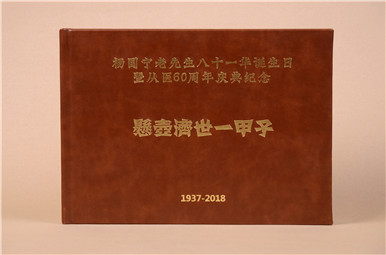 老人八十華誕相冊(cè)設(shè)計(jì),祝壽生日相冊(cè)設(shè)計(jì)制作,生日相冊(cè)定制